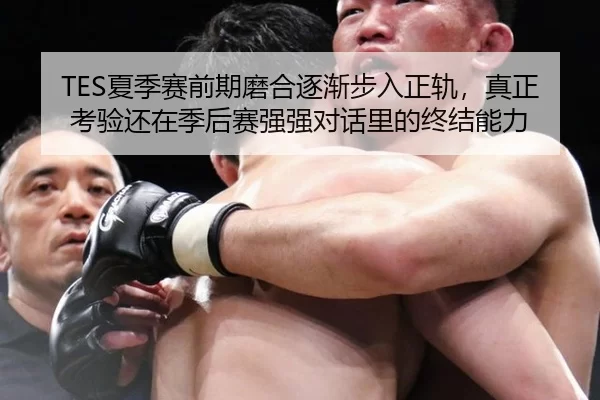 xia-ji-sai-qian-qi-mo-he-zhu-jian-bu-ru-zheng-gui-zhen-zheng-kao-yan-hai-zai-ji-hou-sai-qiang-qiang-dui-hua-li-de-zhong-2-333.jpg